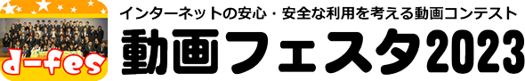 動画フェスタsite logo
